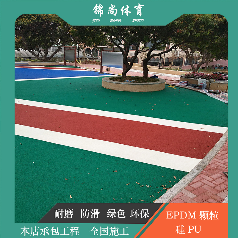 广东梅州某小区EPDM彩色颗粒路面工程
